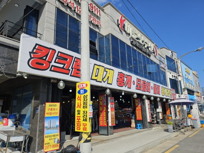 이준오수산 이미지