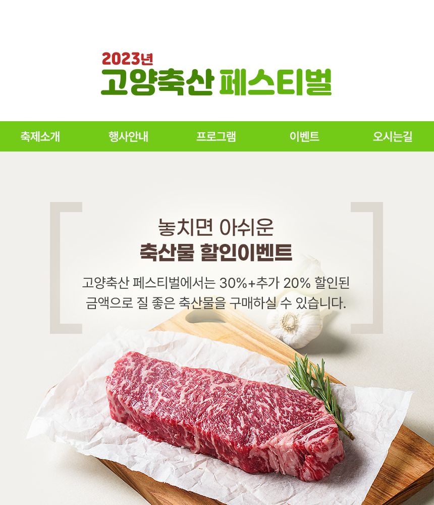 신세계축산 이미지