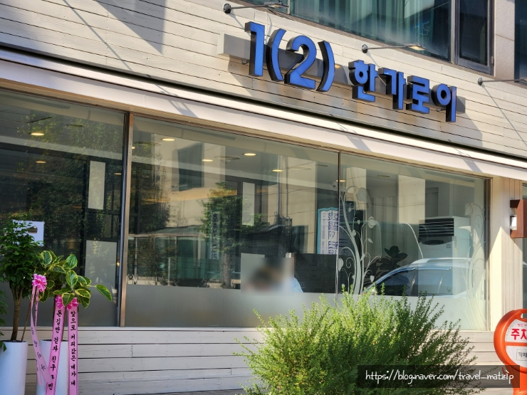 1(2) 한가로이 이미지