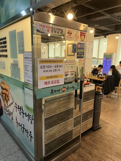 옥가마추어탕 이미지