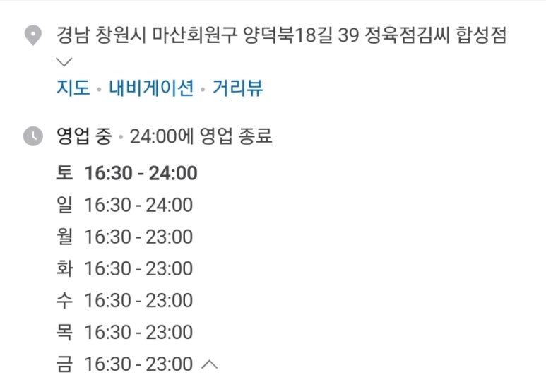 이화정육점 이미지