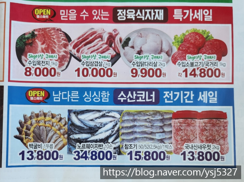 푸르지오할인마트 이미지