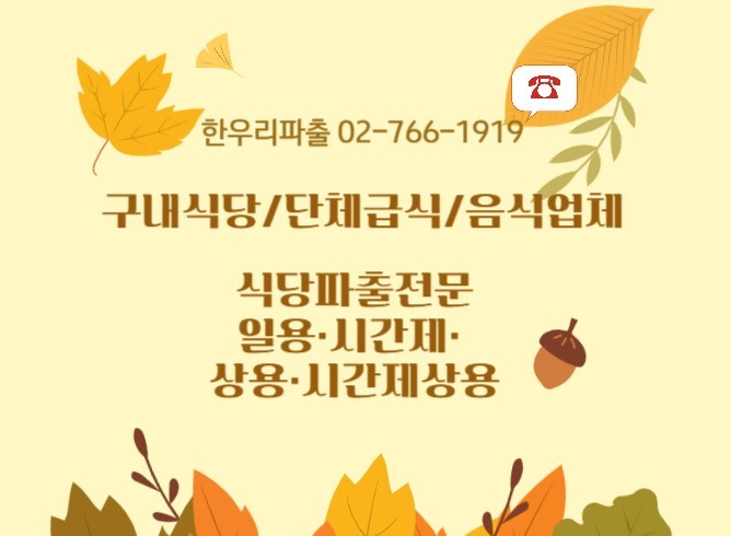 열린직업소개소 이미지