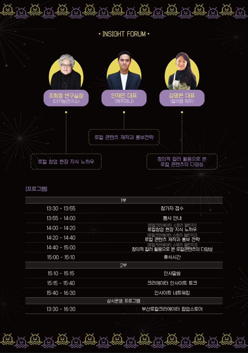 로컬콘텐츠랩 이미지