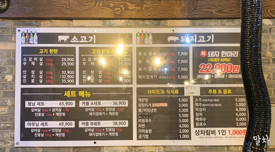 방배 정육식당 이미지