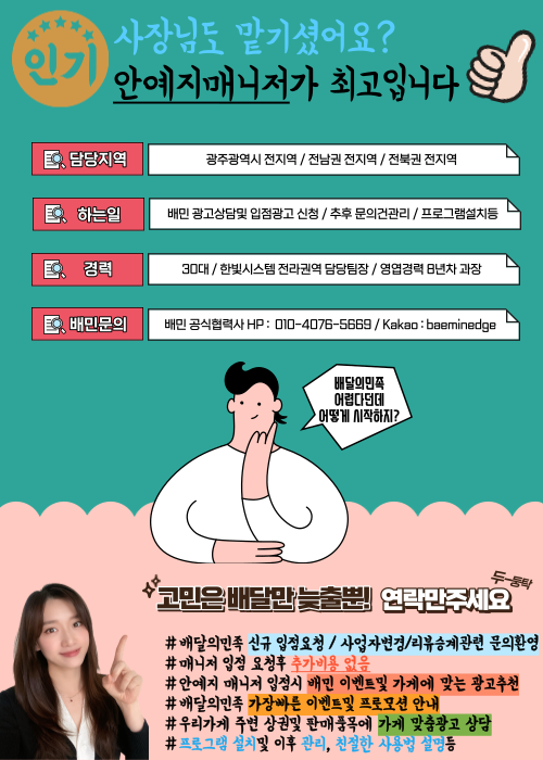 고망고광주수완점 이미지