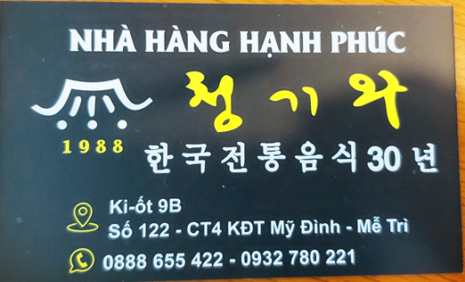 안녕닭,안녕게장 이미지