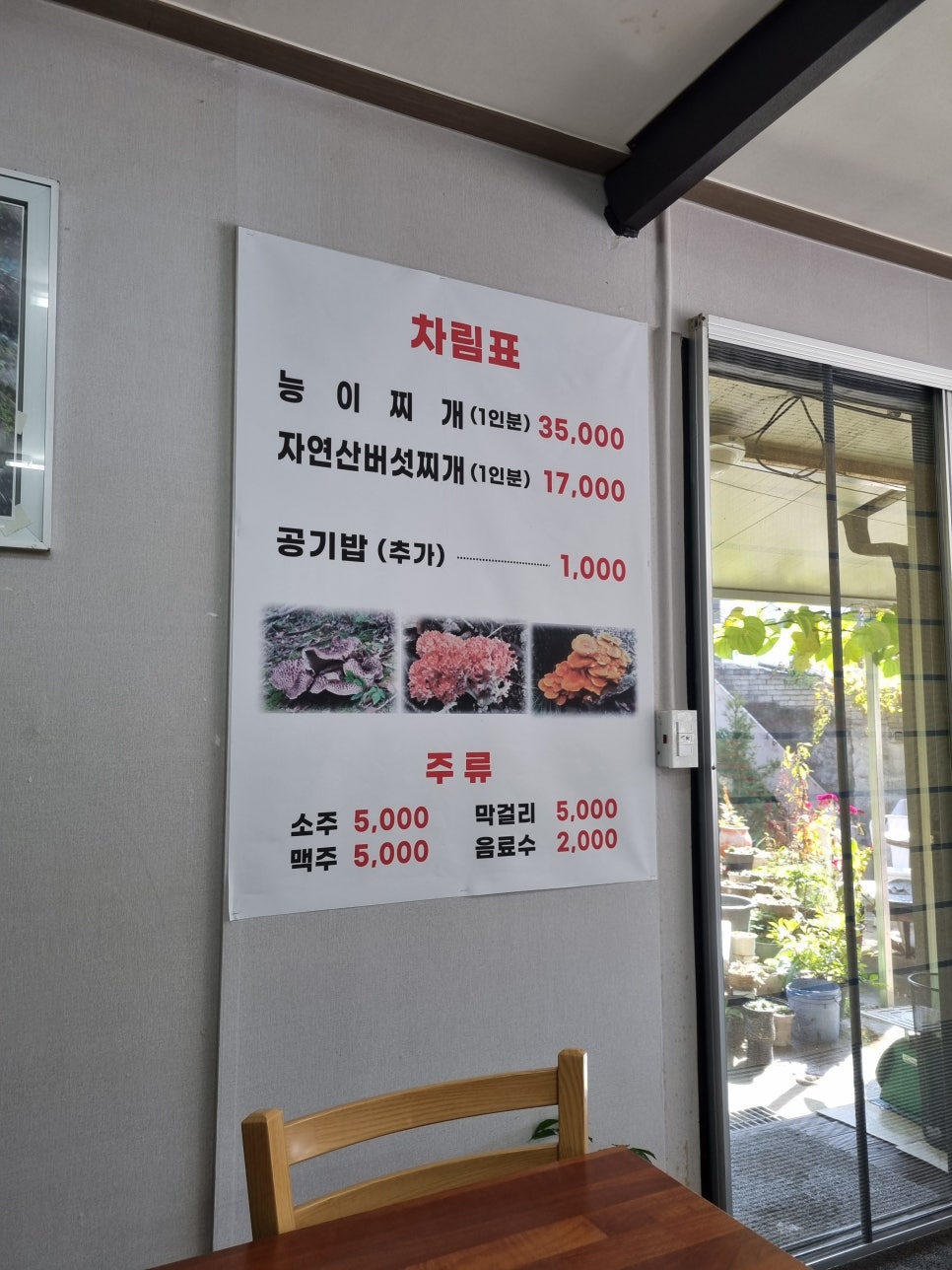 연가네식당 이미지