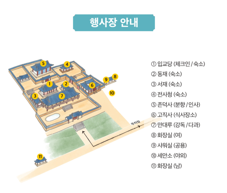 스테이온휴 이미지