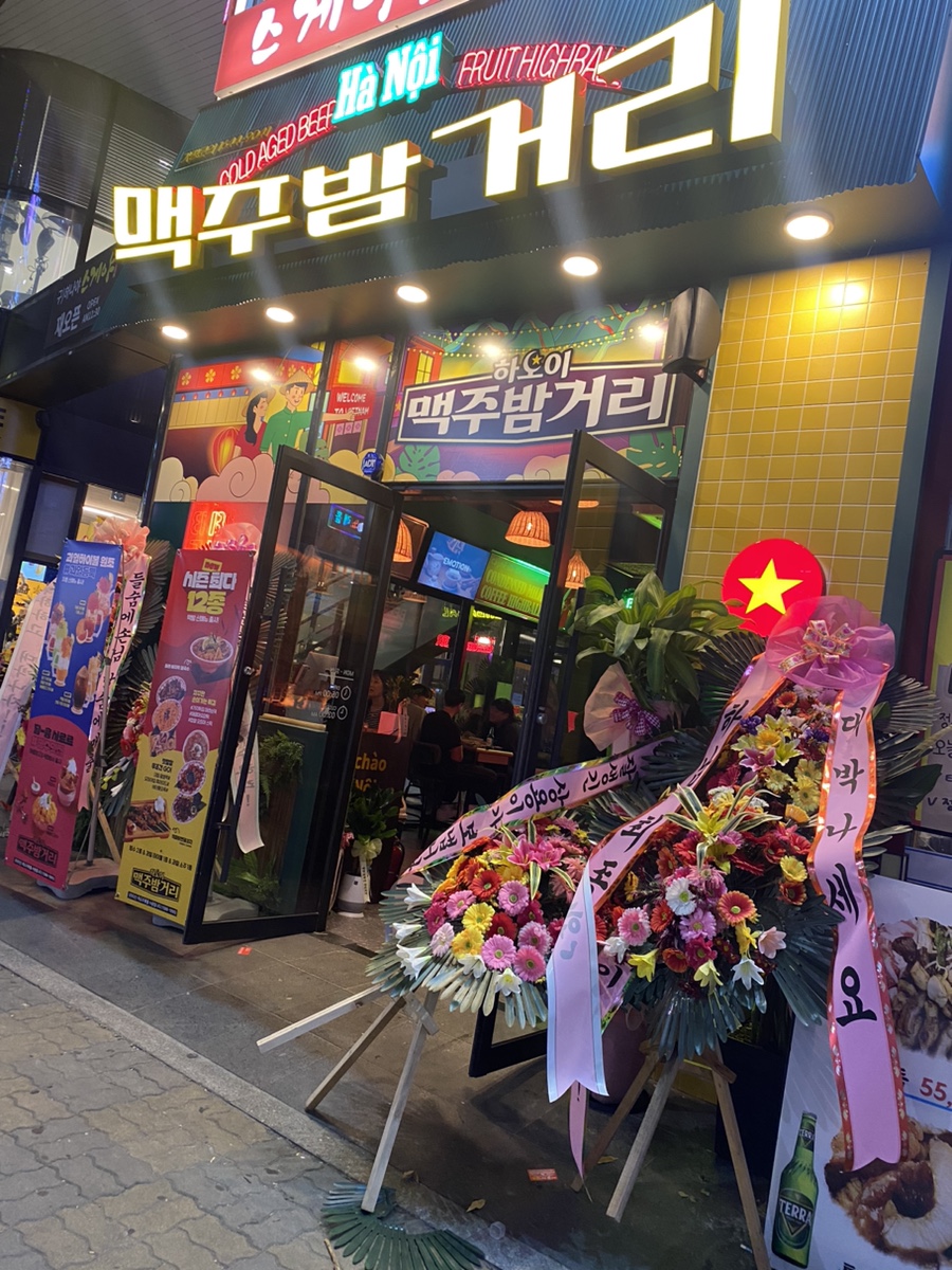 하노이맥주밤거리 평택소사벌점 이미지