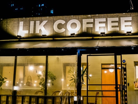 리크커피(LIK COFFEE) 이미지