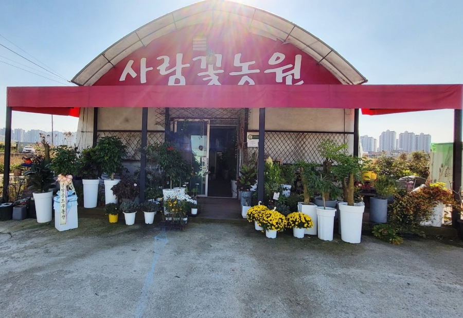 사람꽃농원 이미지