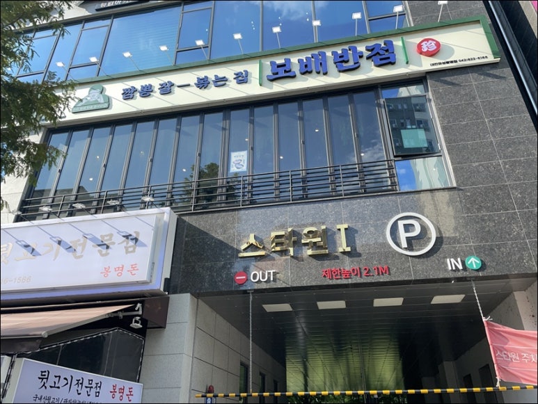 유성반점 이미지