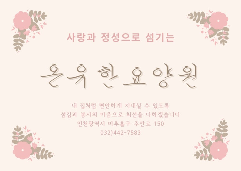 온유인력 이미지