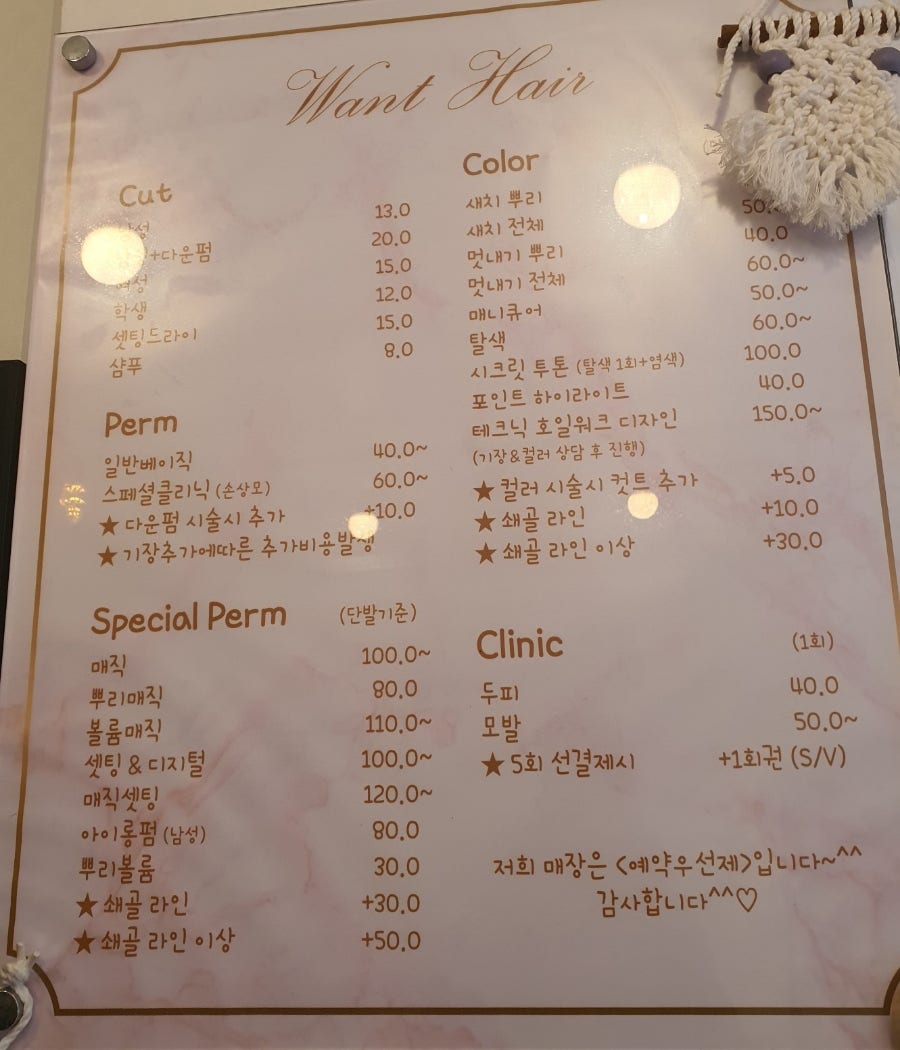 원헤어(WANT HAIR) 이미지