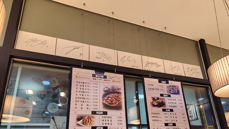 군산오징어(하남시청점) 이미지