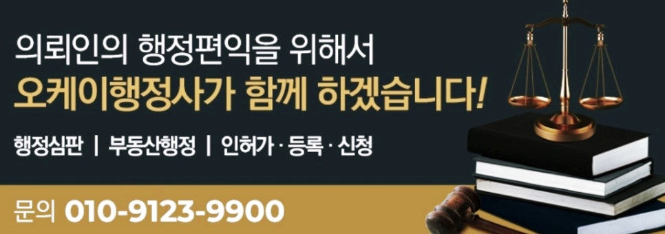 올바른행정사 이미지