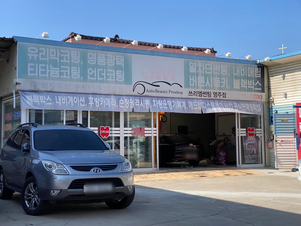 세차의고수영주점 이미지
