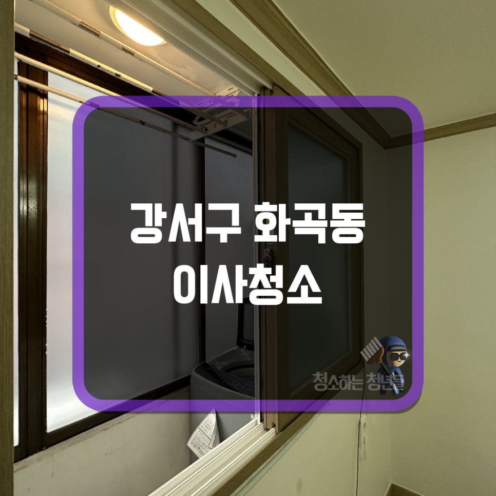 청소하는청년들 이미지