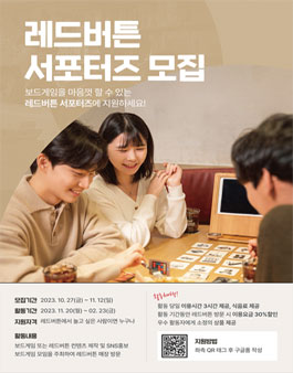 레드보드카페 이미지