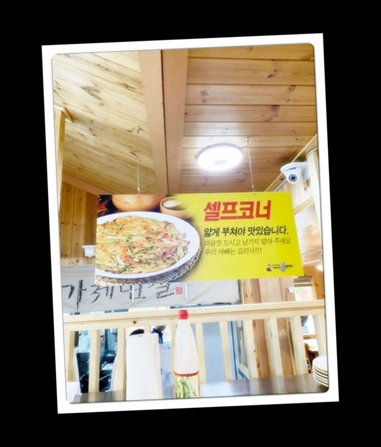 짜장왕국 이미지