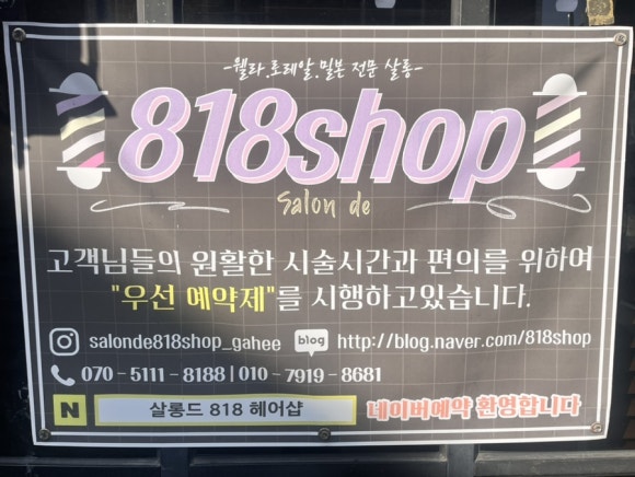 가희 헤어샵 이미지