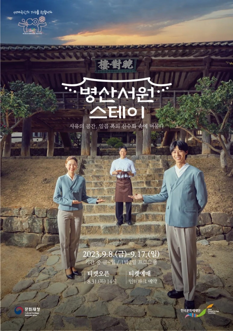 서원조경 이미지