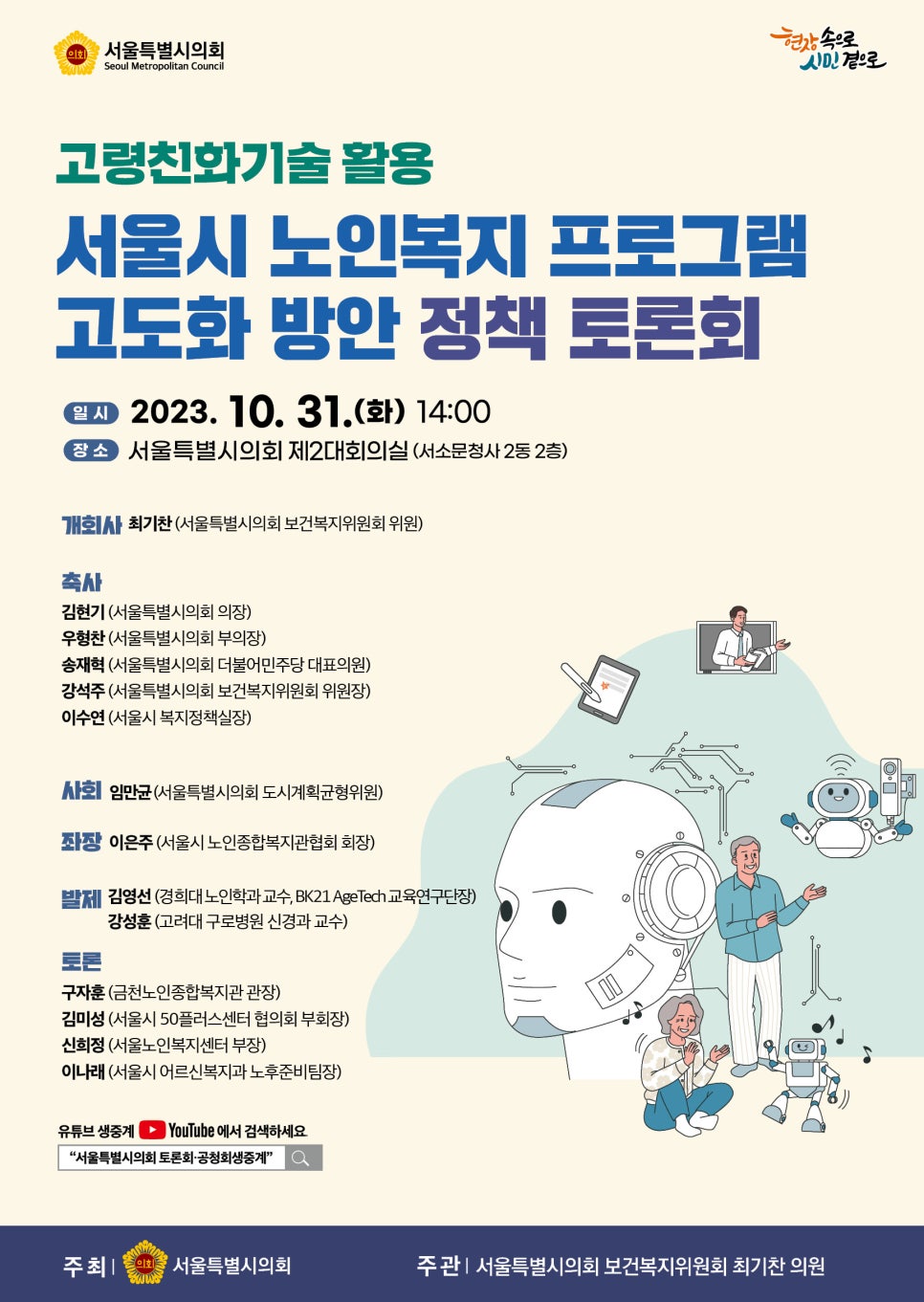 서울시노인복지협회 이미지