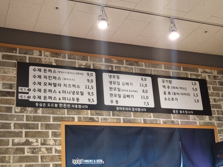 굿수제돈까스&냉모밀 이미지