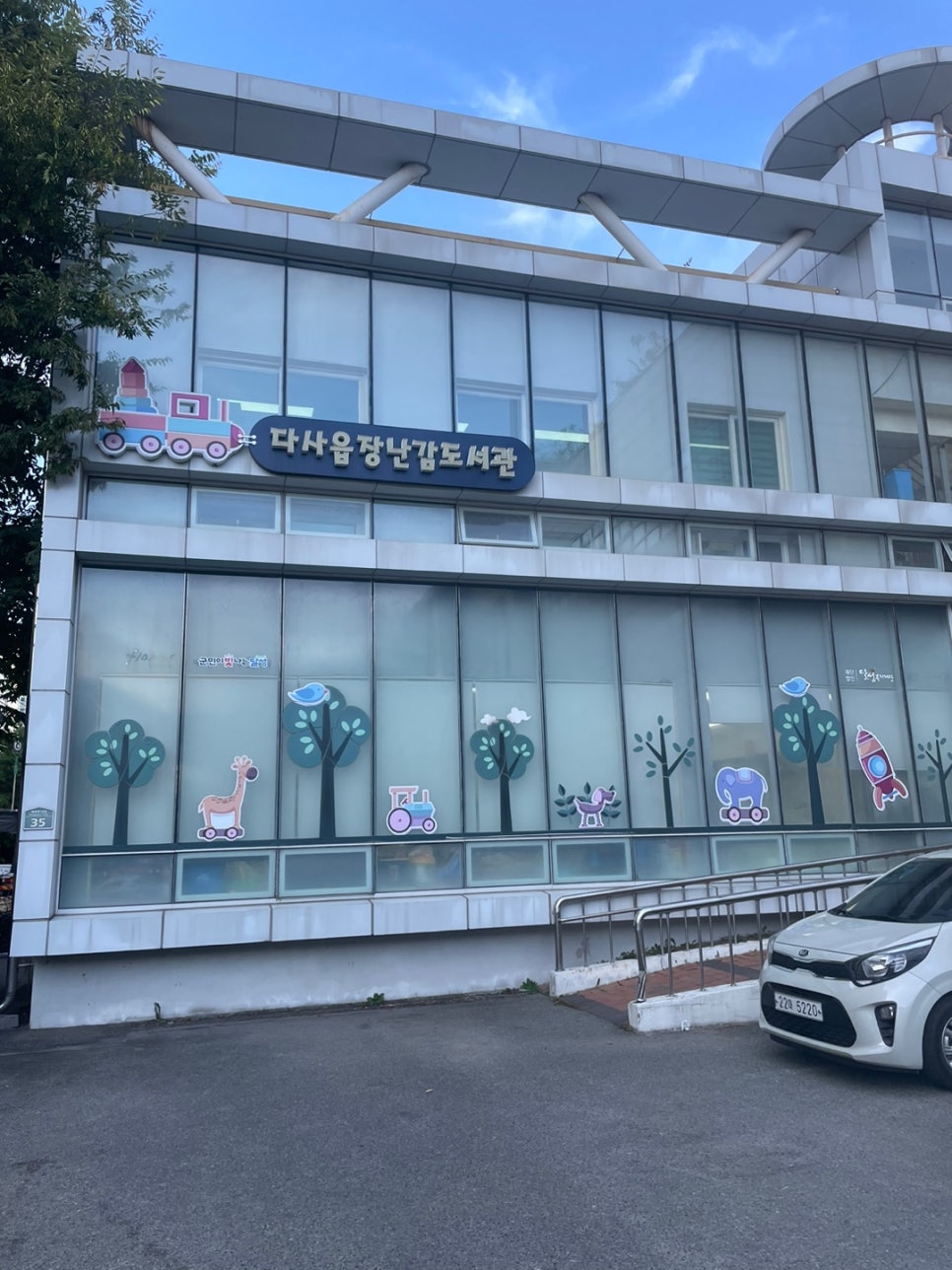 달성군장난감도서관 이미지
