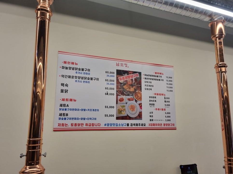 남도정 이미지
