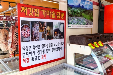 좋은 정육점 이미지