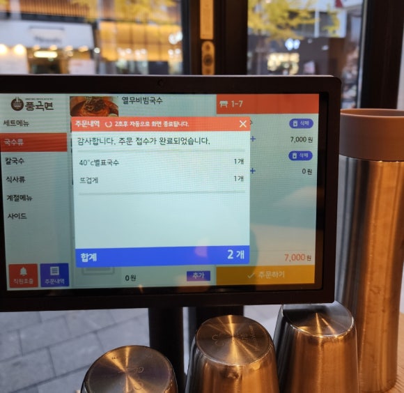 대전맛집풍국면 이미지