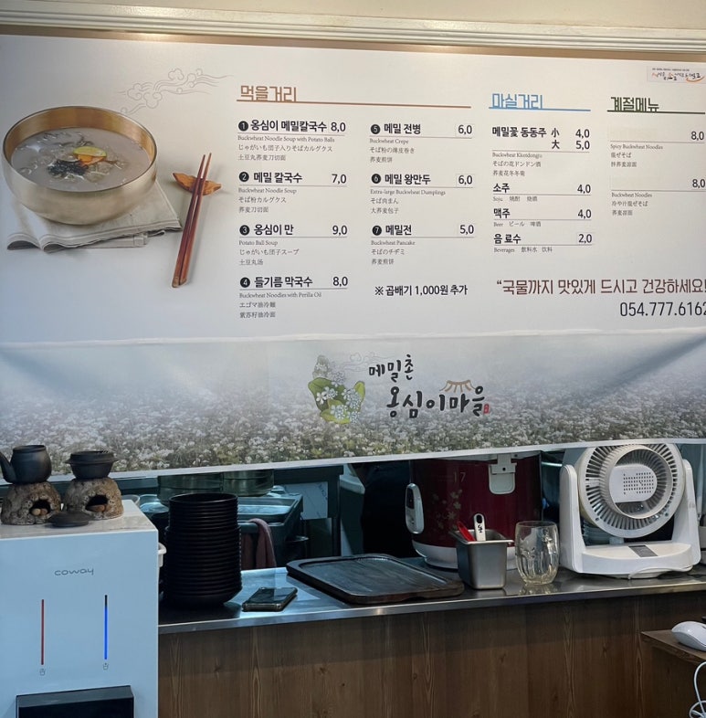 메밀촌 옹심이마을 이미지