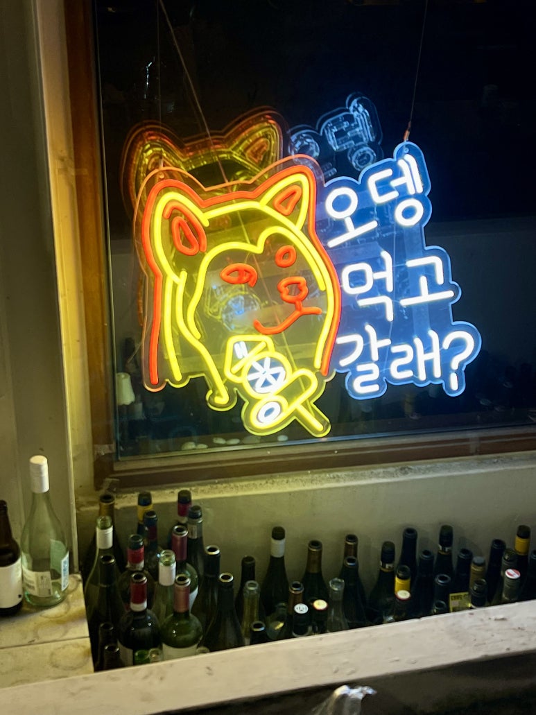 오뎅먹고갈래 이미지