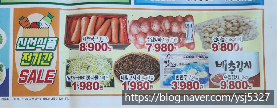 푸르지오할인마트 이미지