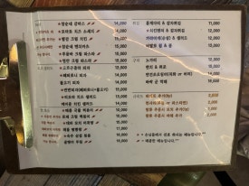창순이네술집 이미지