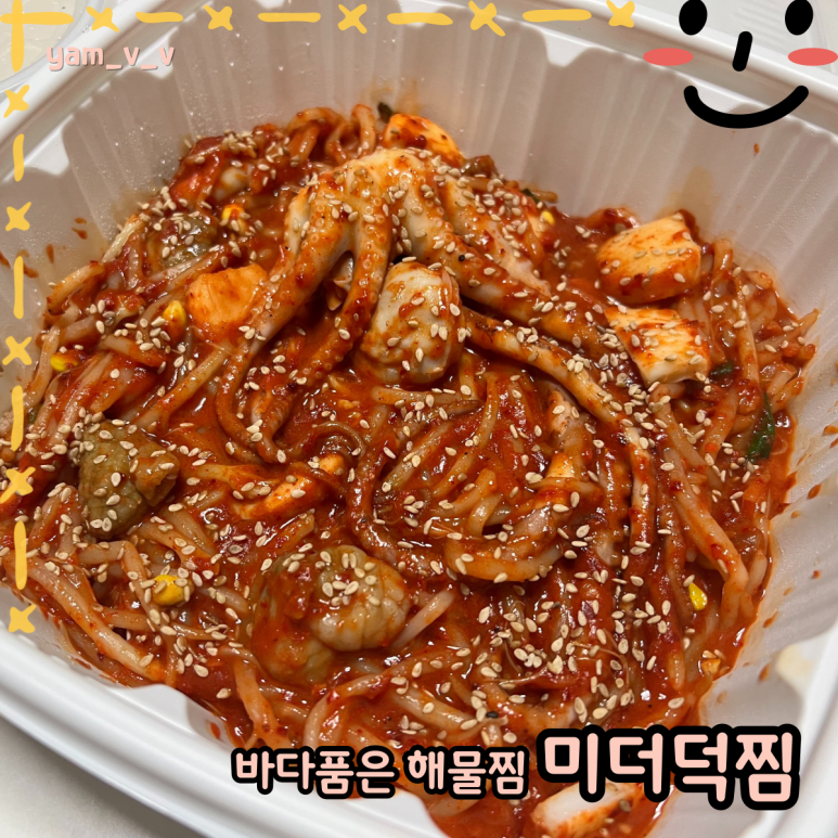 바다품은해물찜 이미지