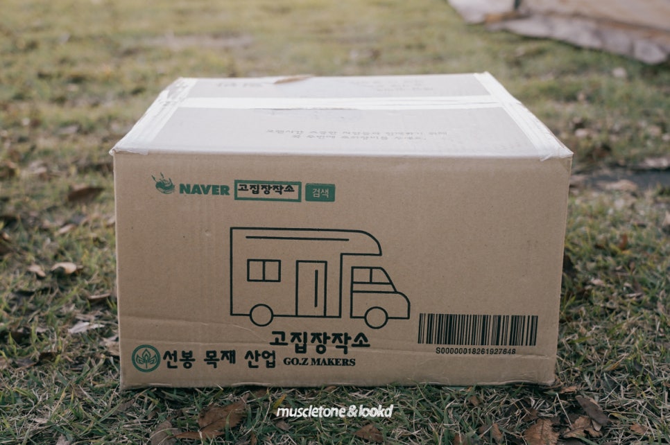 선봉목재 이미지