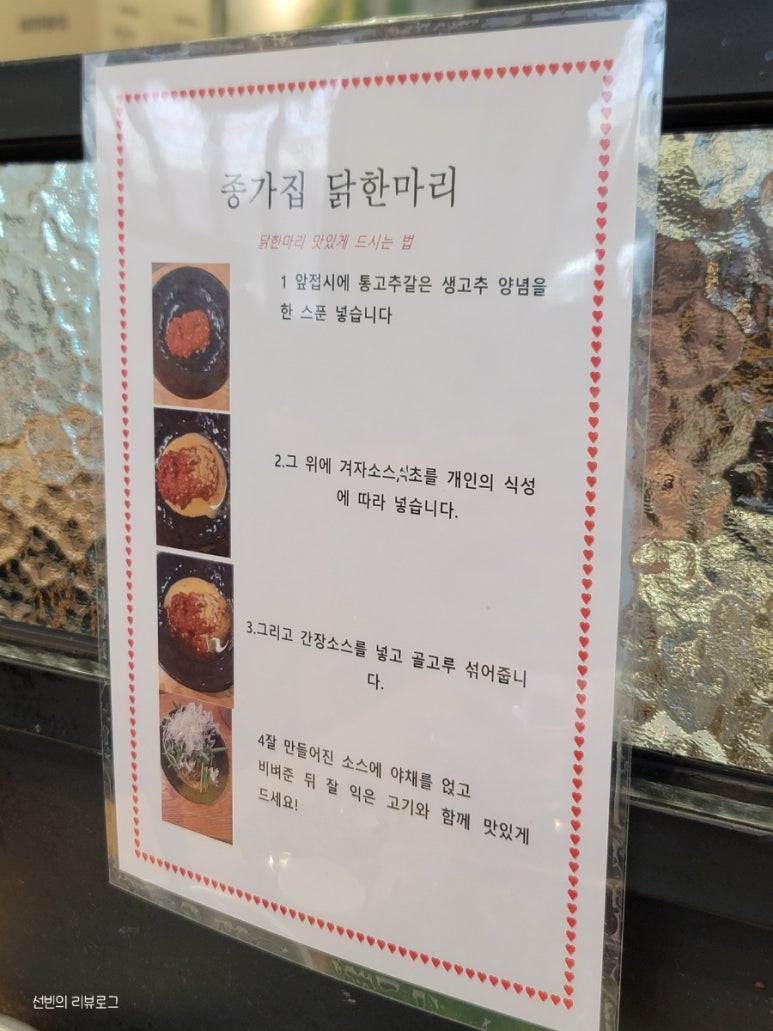 종가집닭한마리 이미지