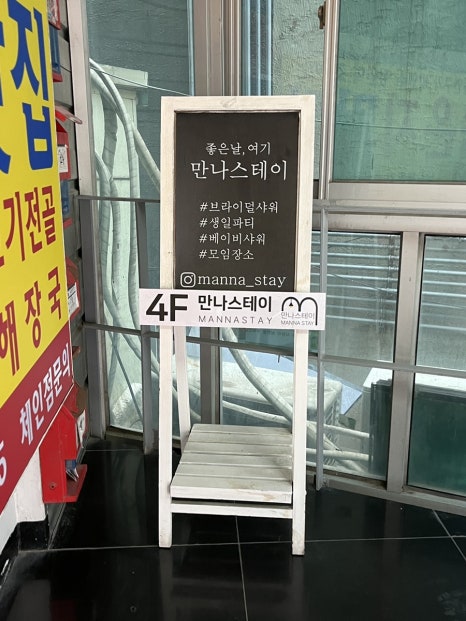 (주)만나스 이미지