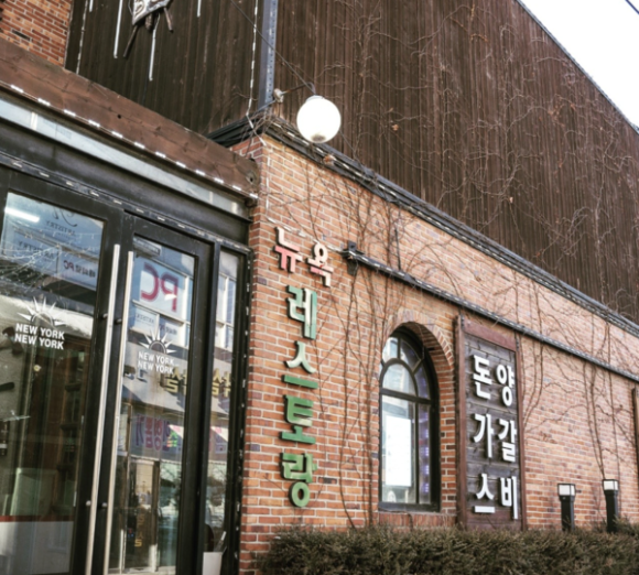 뉴욕뉴욕 이미지