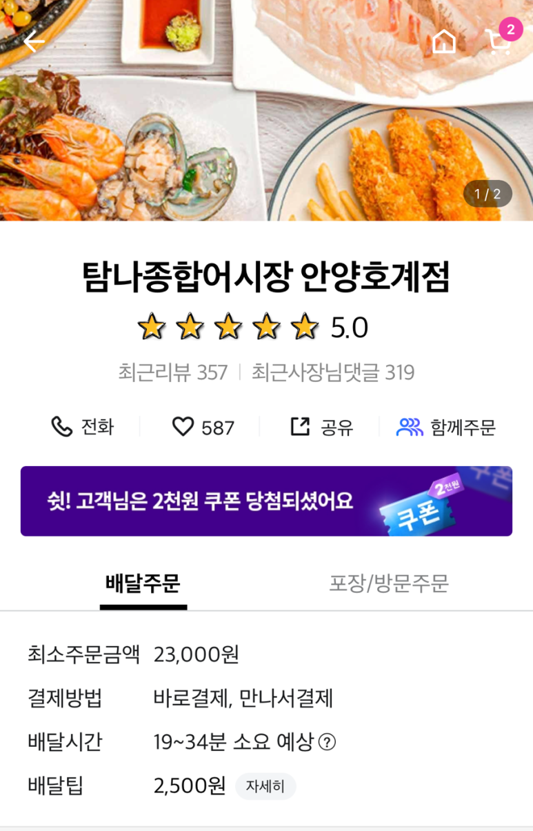 호계어시장 이미지