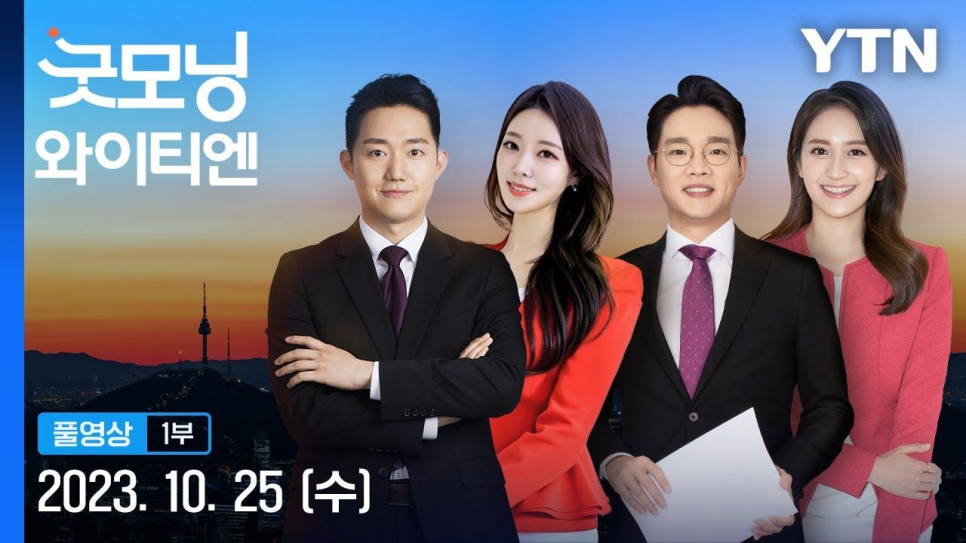 와이티엔 이미지