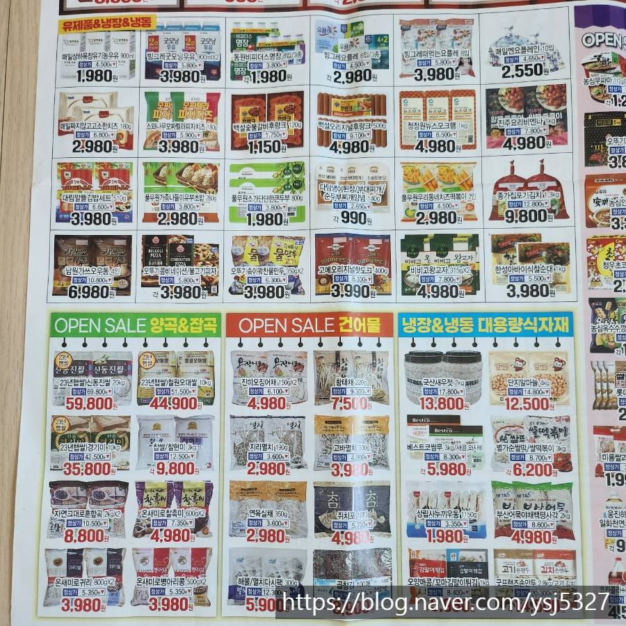 다싸다할인마트 이미지