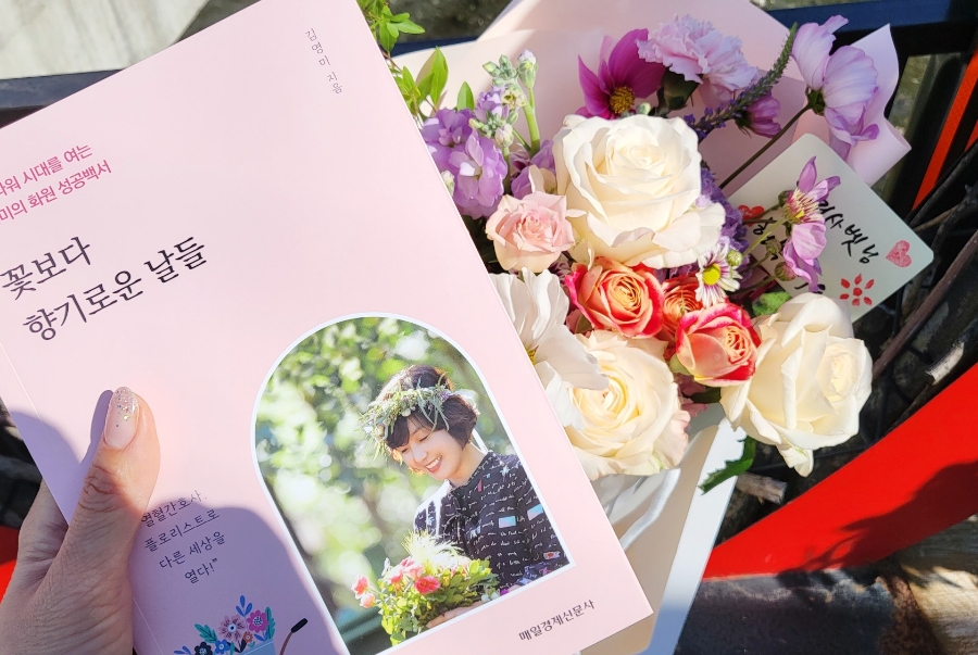 사람꽃농원 이미지