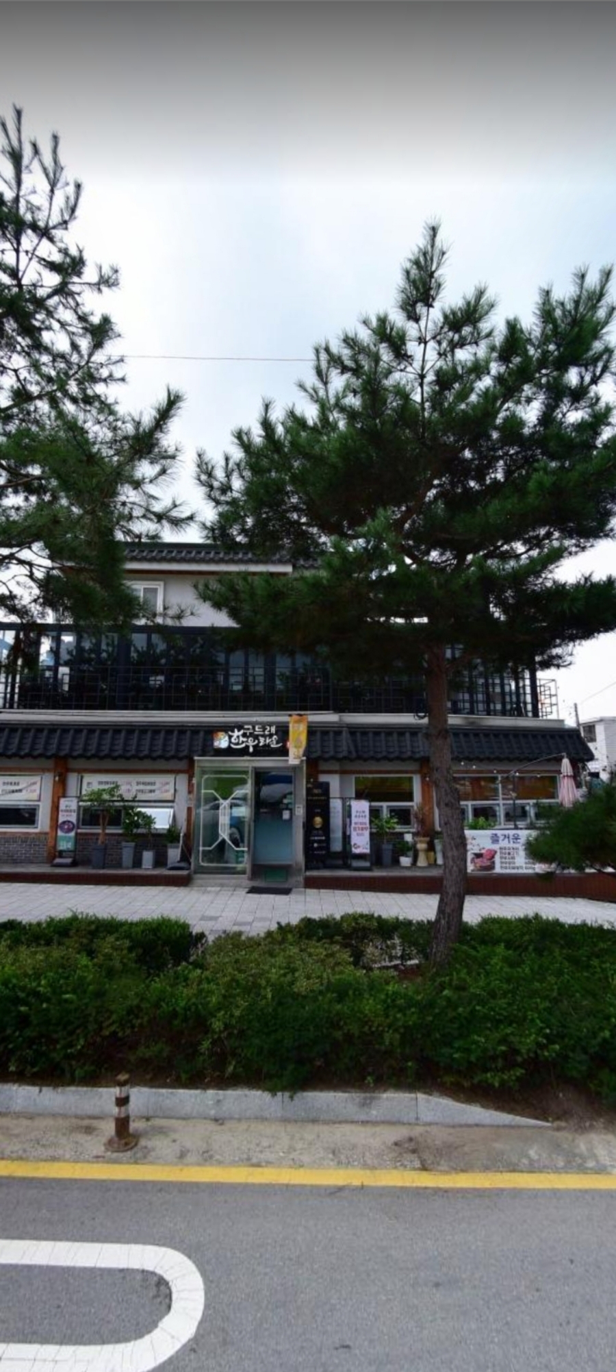 구드래한우타운 이미지