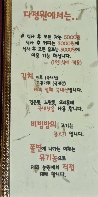 다정원 이미지