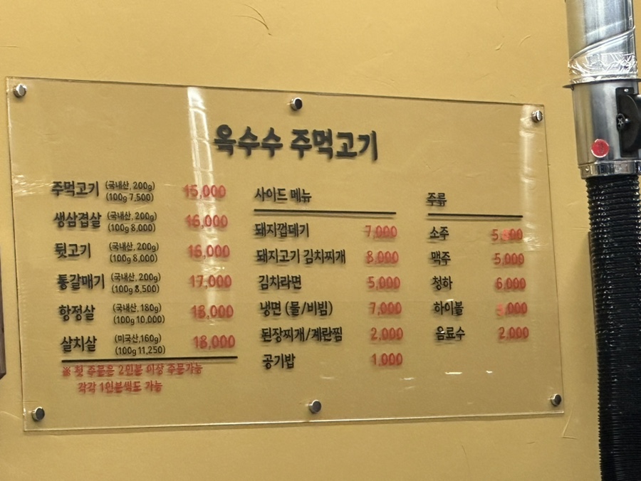 옥수수주먹고기 이미지