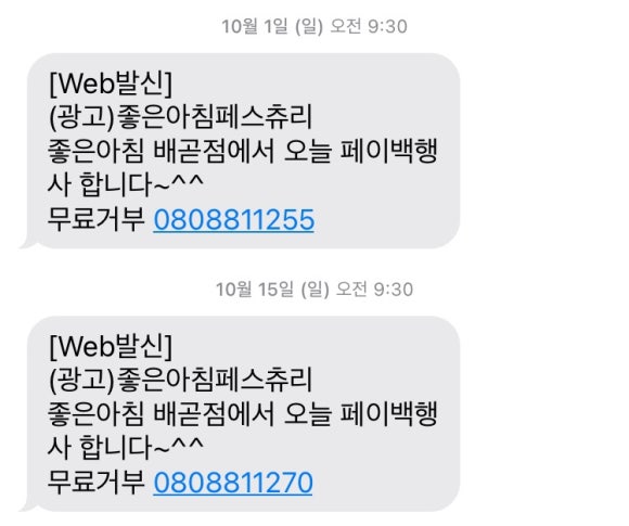 좋은아침페스츄리(배곧점) 이미지